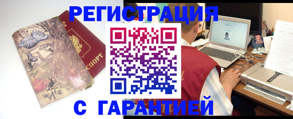 прописка в Тульской области