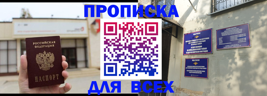 временная регистрация надежно в Тульской области