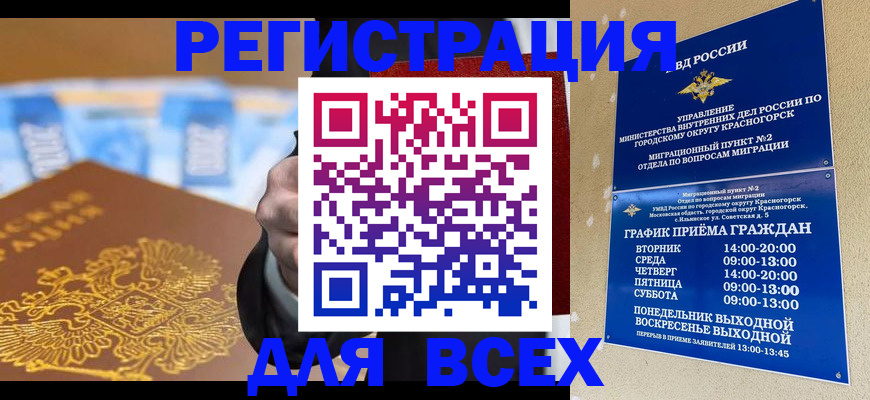 временная прописка в Тульской области