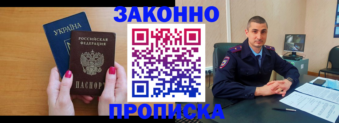 временная регистрация купить в Тульской области